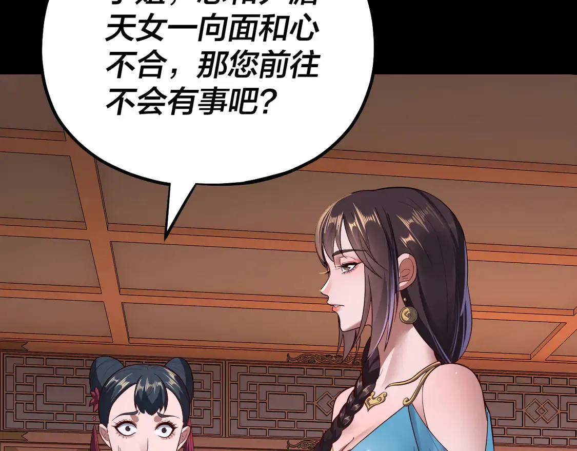 第144话 控制唐婉1