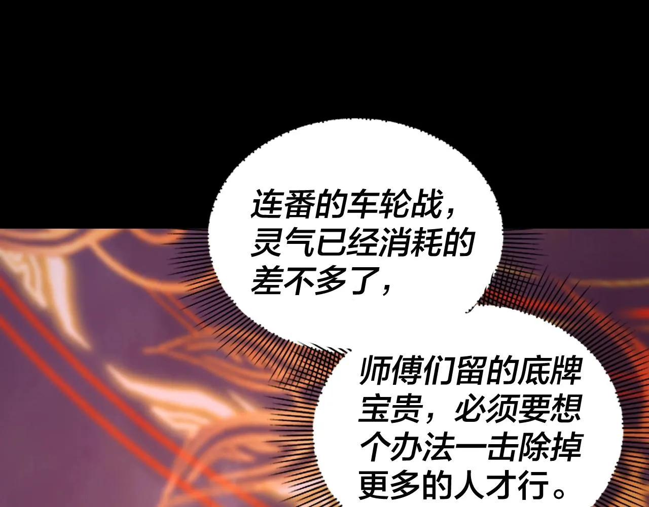 第57话 我哥哥来了！4