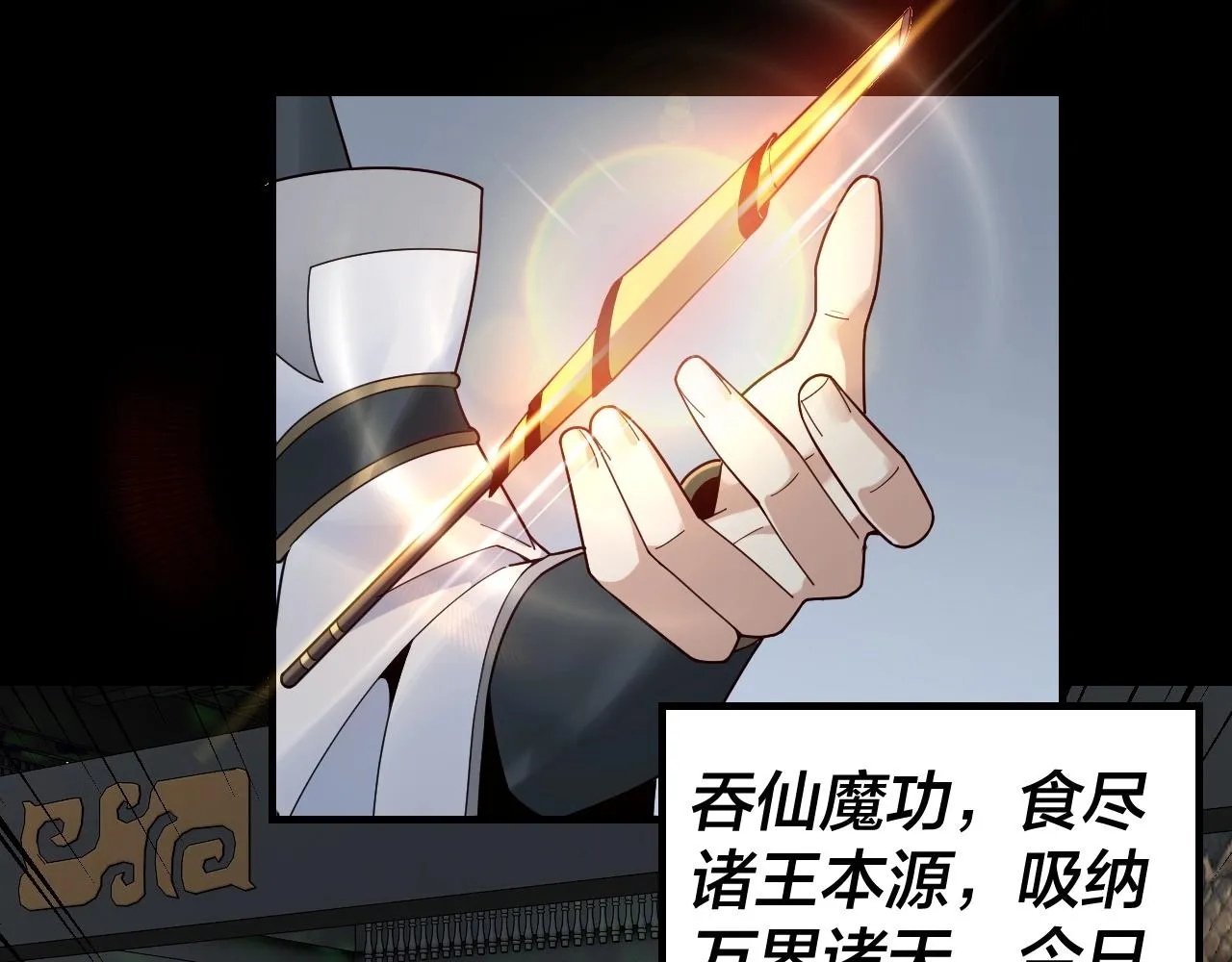 第37话 顾长歌的真正底牌！4