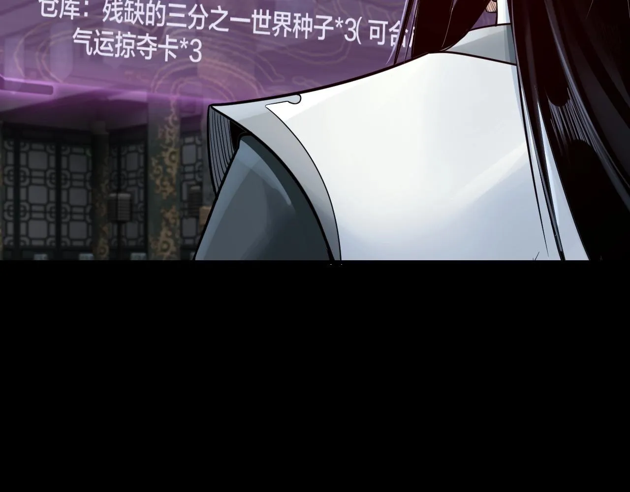 第37话 顾长歌的真正底牌！0