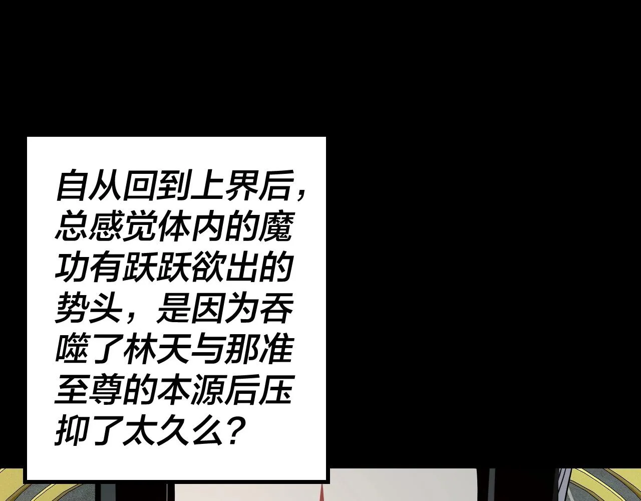 第37话 顾长歌的真正底牌！2
