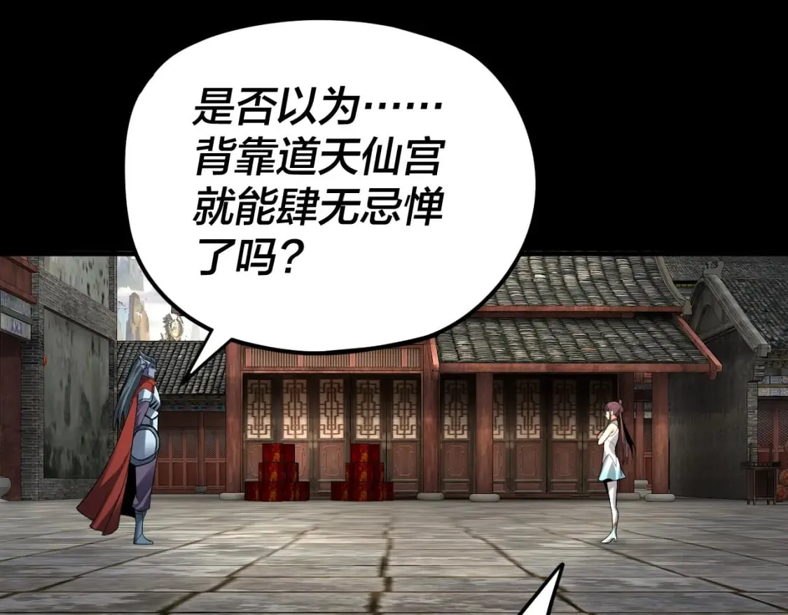 第85话 挖骨还妹演到流泪！2