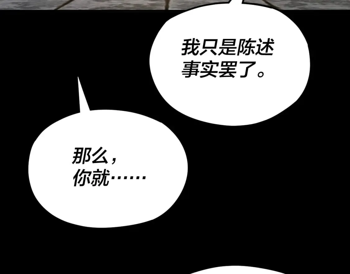 第85话 挖骨还妹演到流泪！3