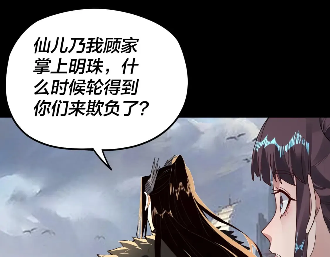 第85话 挖骨还妹演到流泪！2