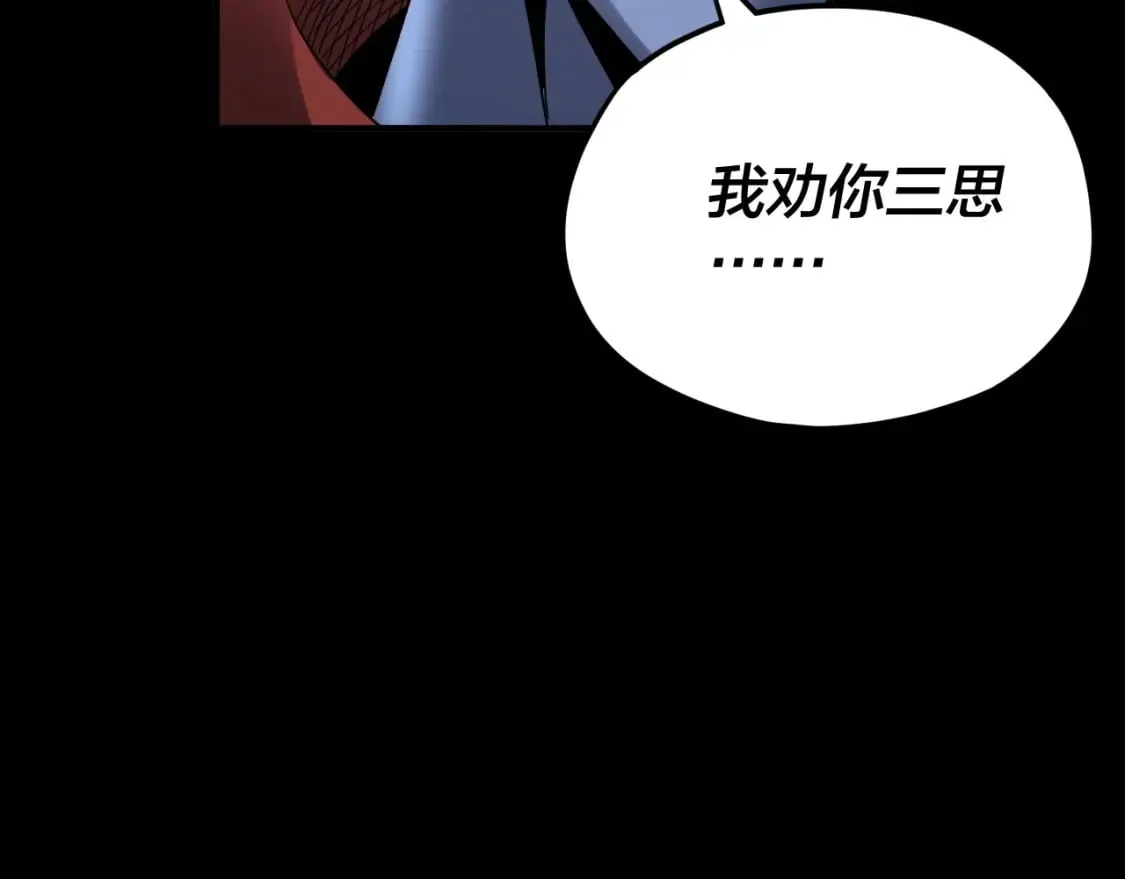 第85话 挖骨还妹演到流泪！0