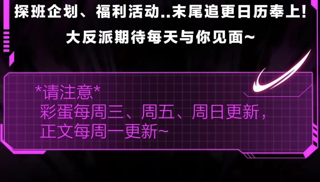 第8期 气运之子也会被打脸？！2