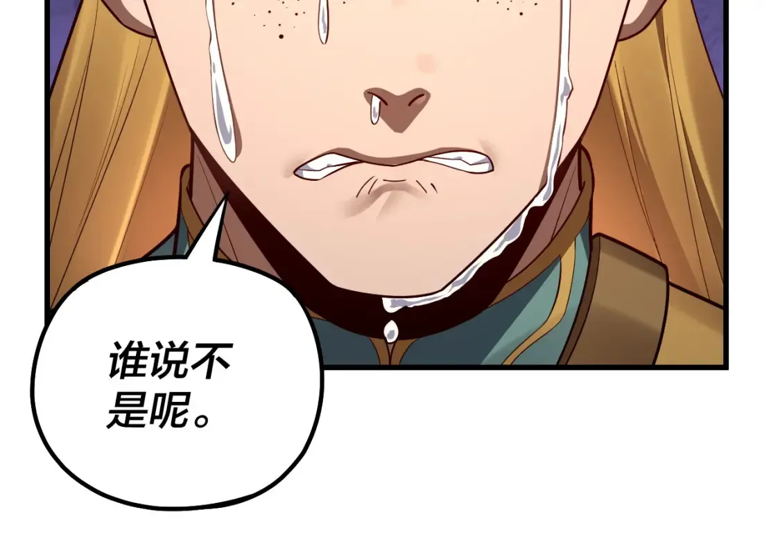 第136话 圣女开车4