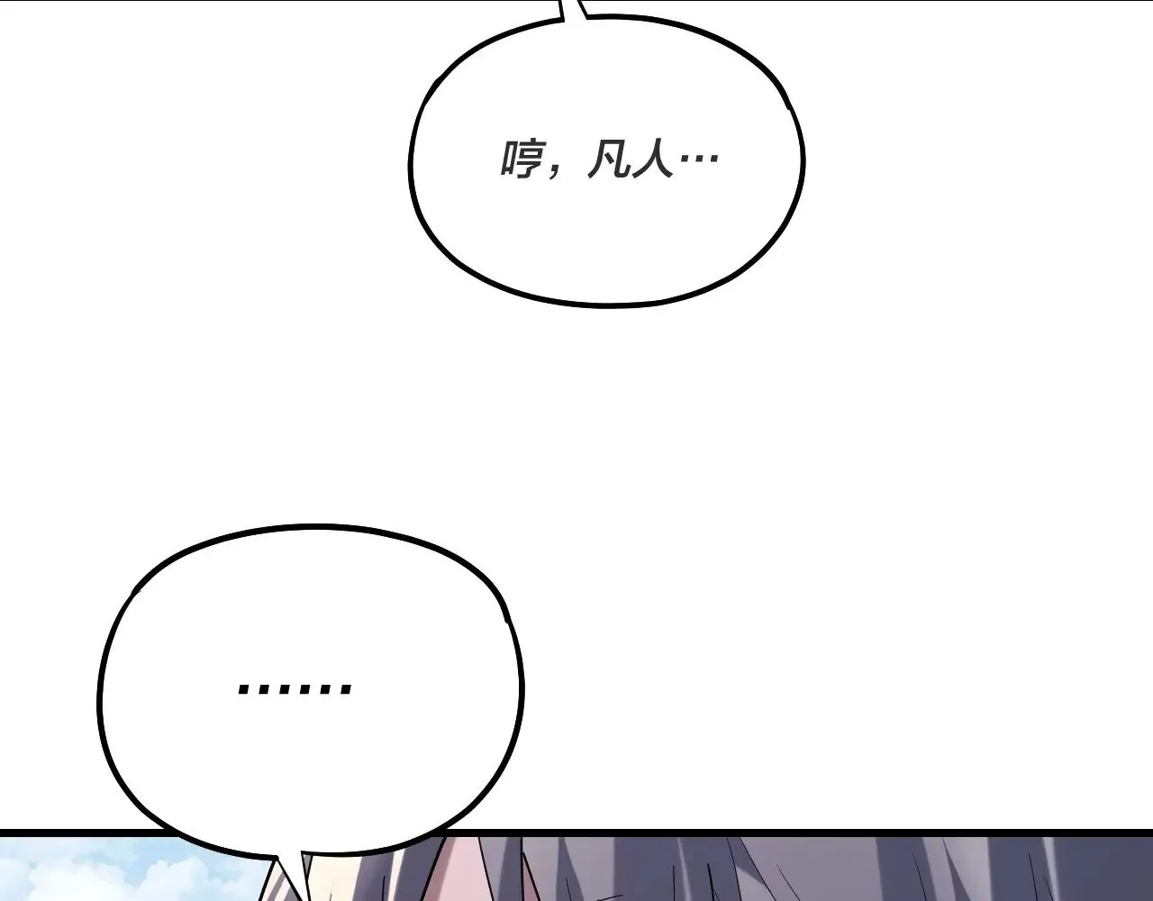 第170话 闺蜜的“劝告”3