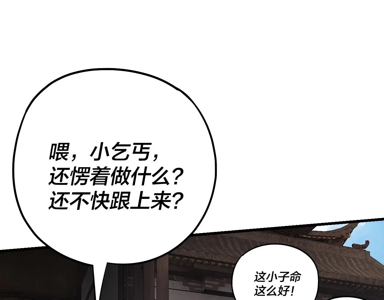 第170话 闺蜜的“劝告”1