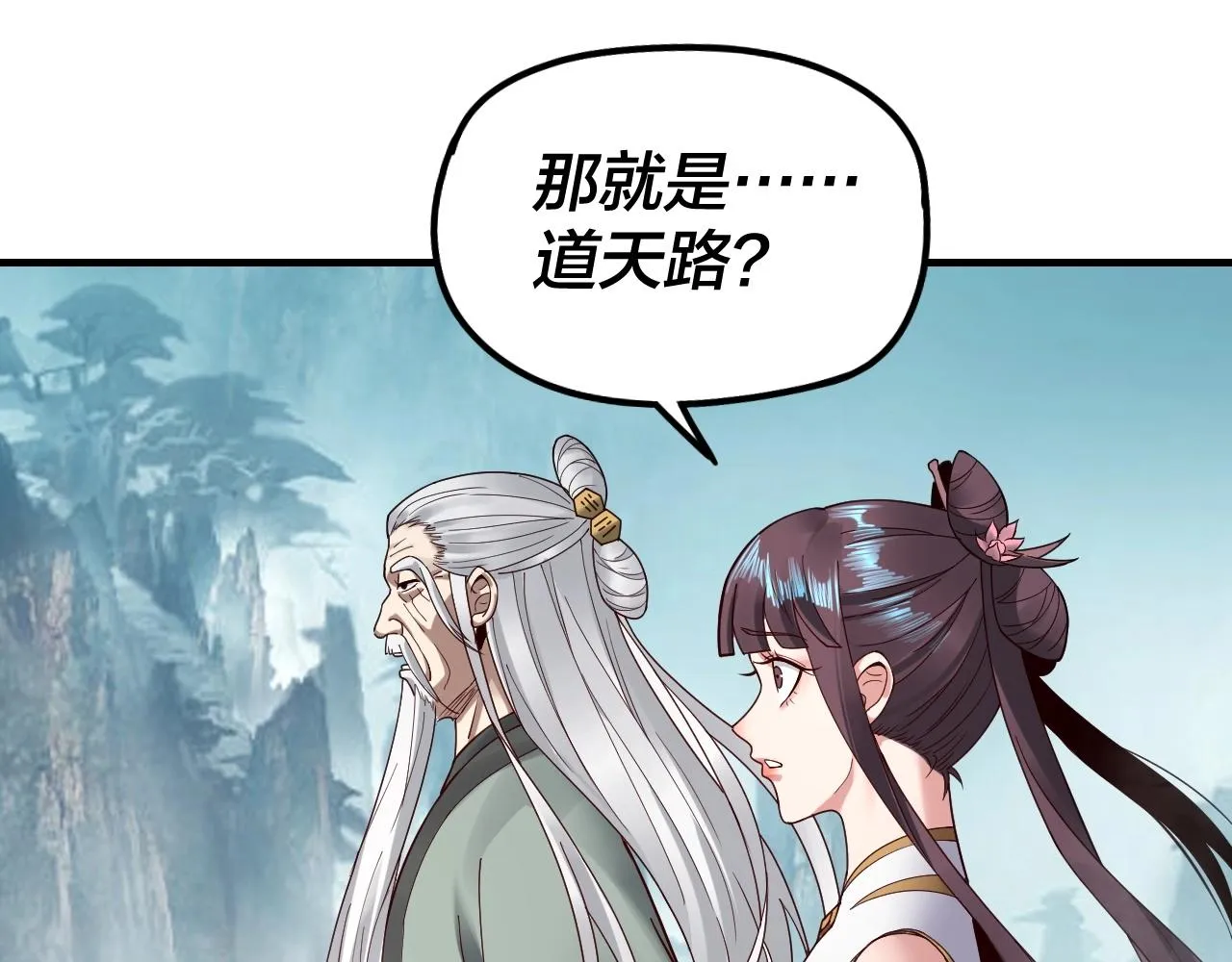 第38话 暴打真龙！4