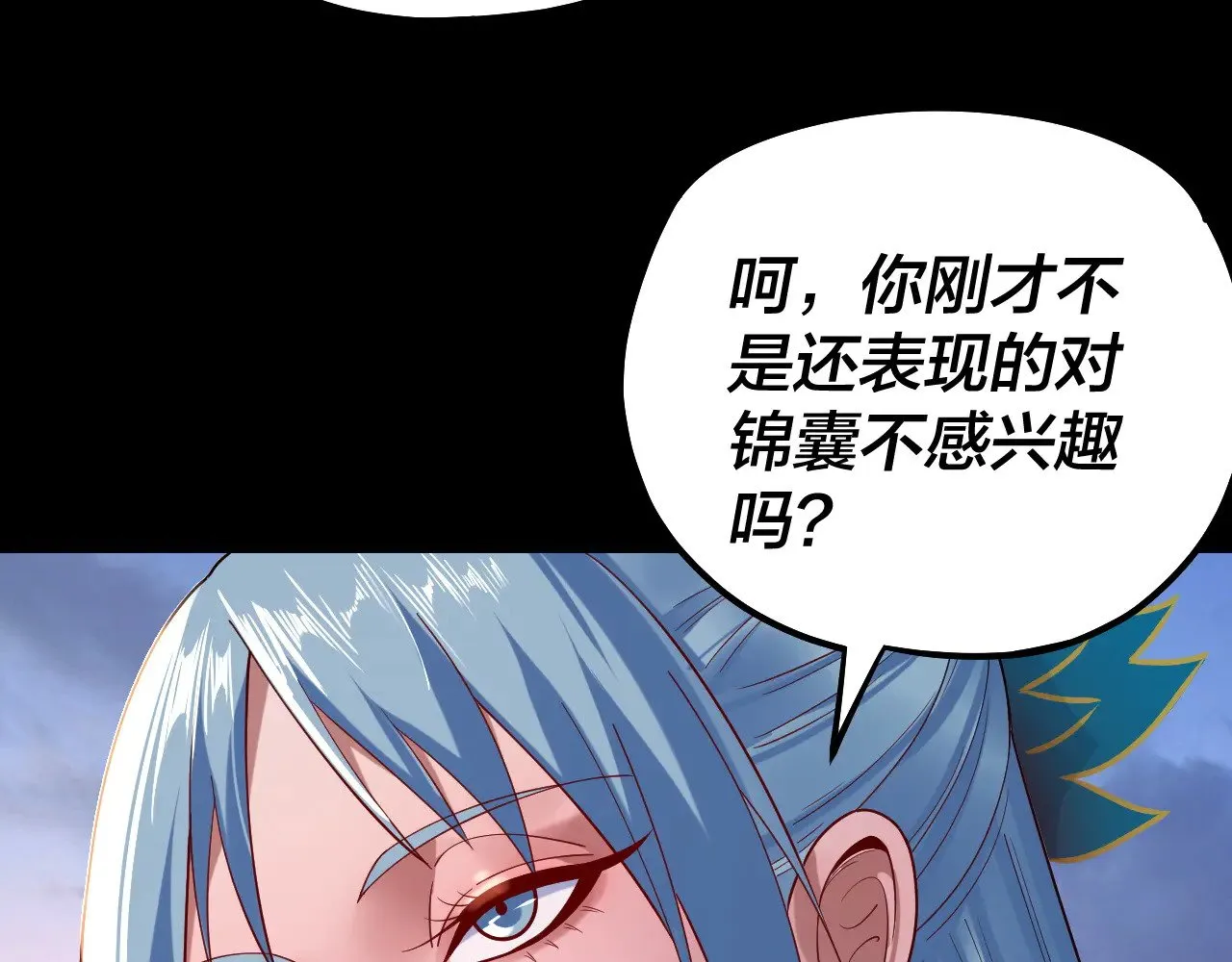 194话 囊中之物？3