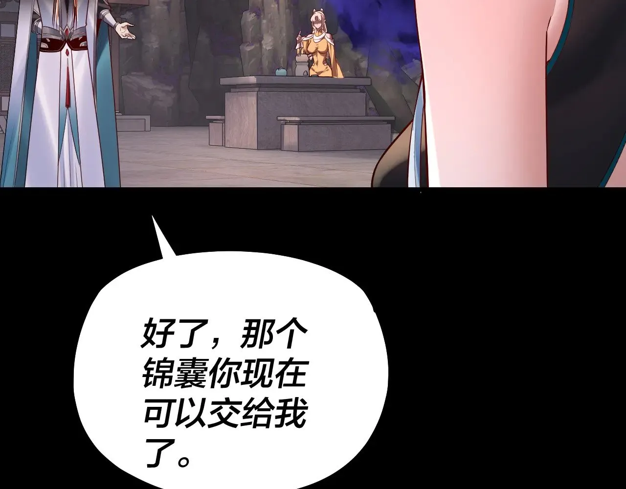 194话 囊中之物？2