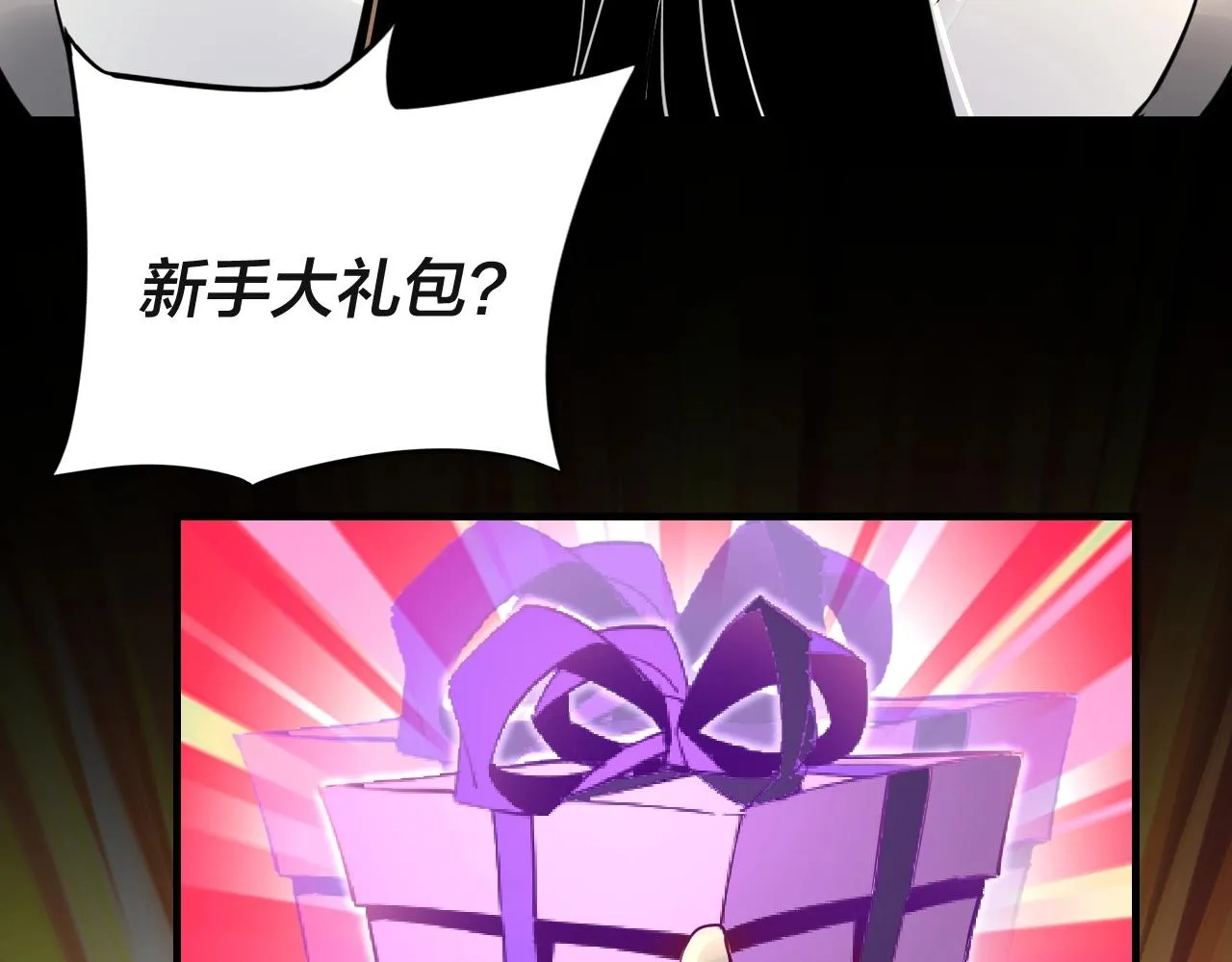 第3话 反派的自我修养4