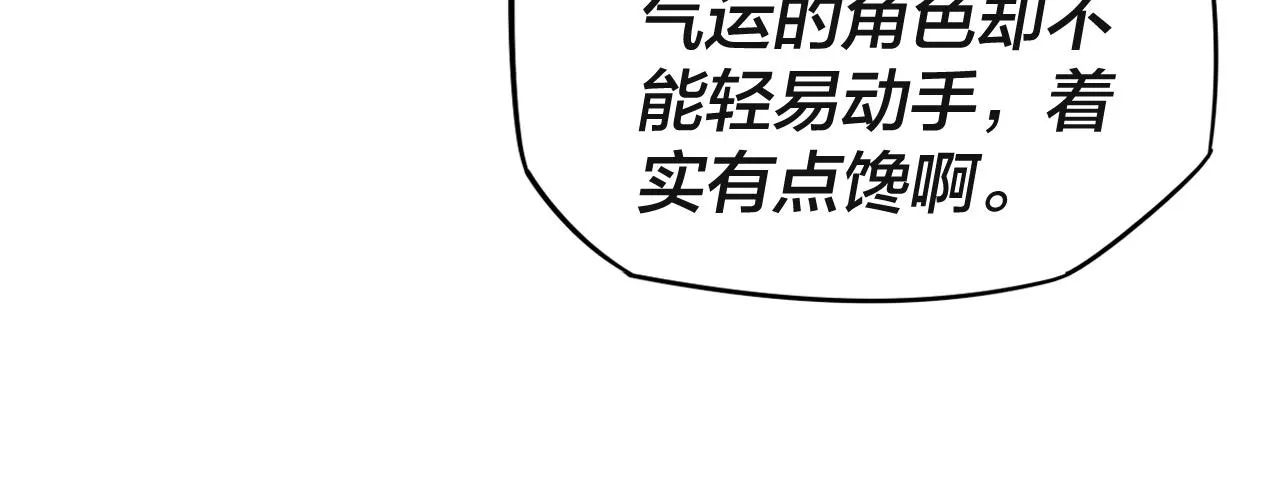 第3话 反派的自我修养0