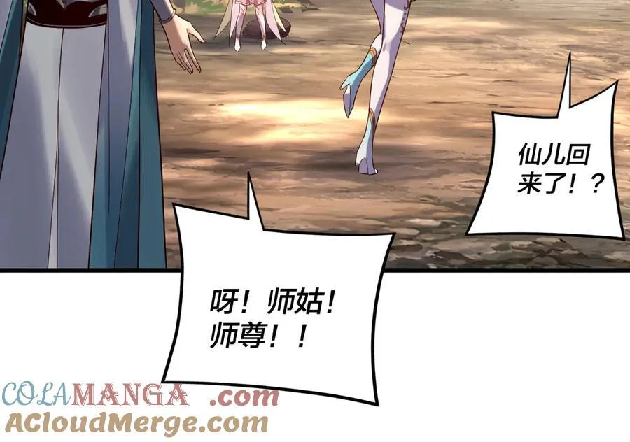 209话 楚楚温柔乡4