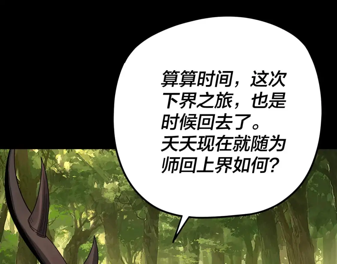 第105话 哥哥变了4