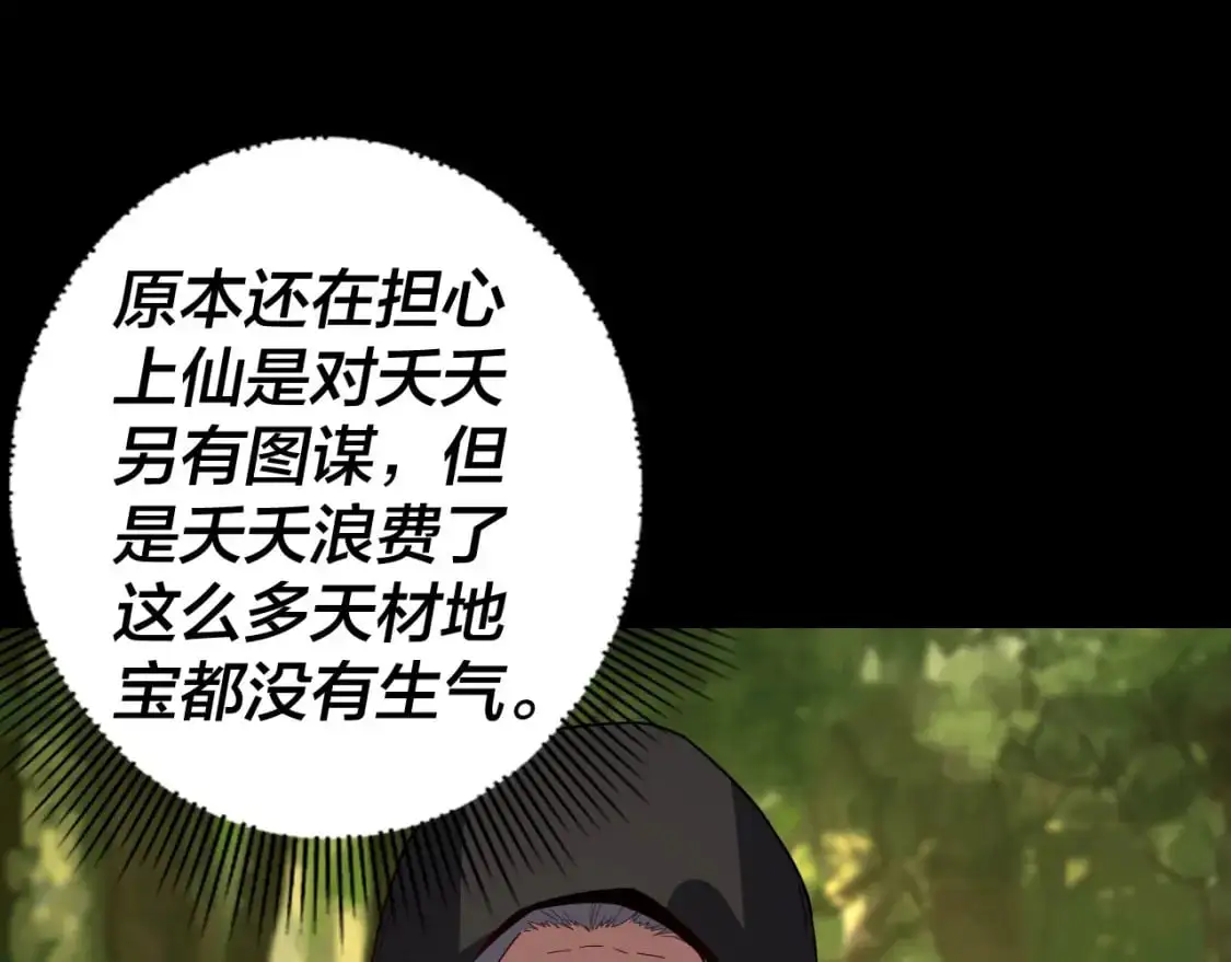 第105话 哥哥变了1