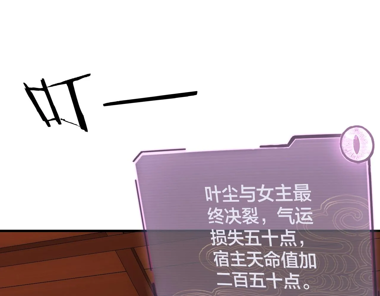 第7话 决裂！1