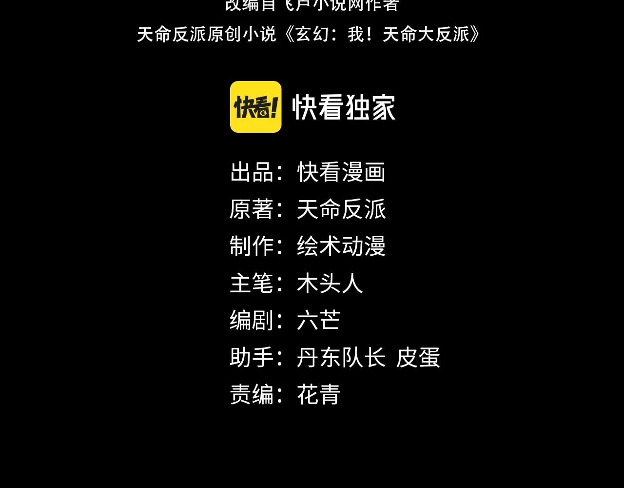 第61话 嫁衣仙诀3