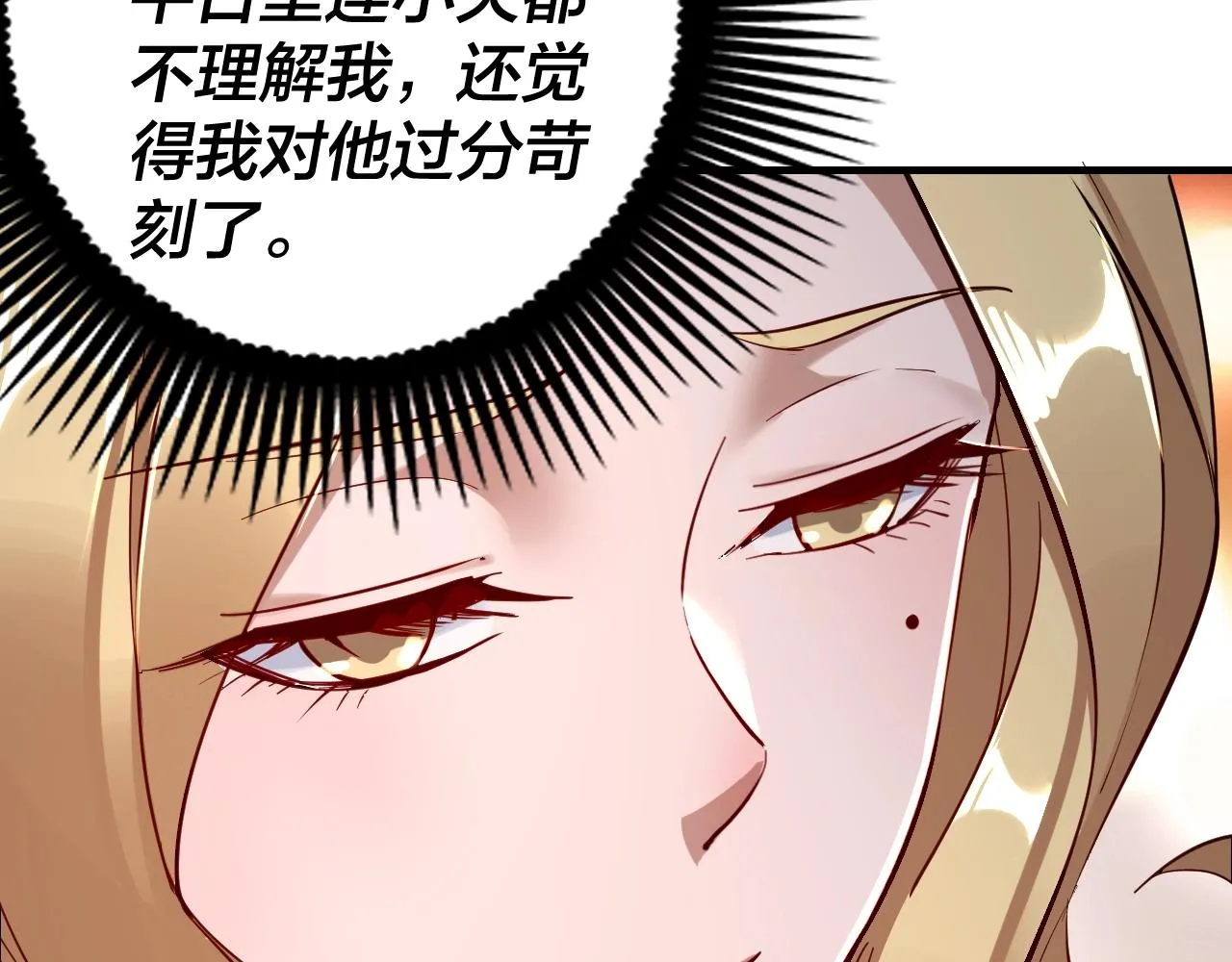 第11话 挑拨！2