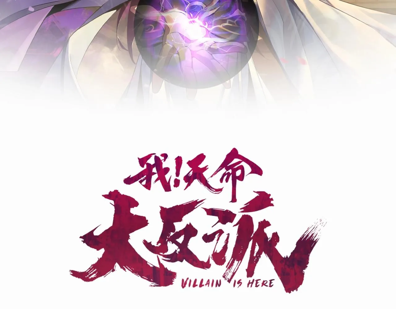 第55话 进入仙古大陆！1