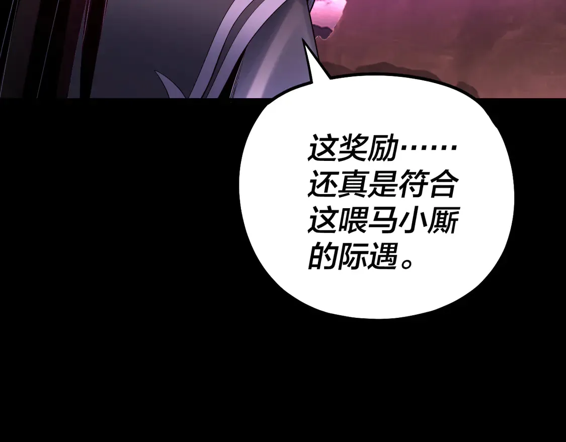 第149话 引导舆论0