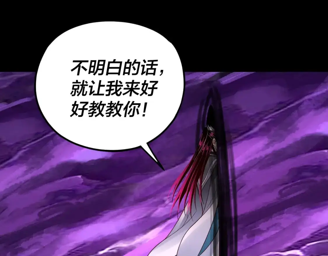 第115话 下界之行杀青3