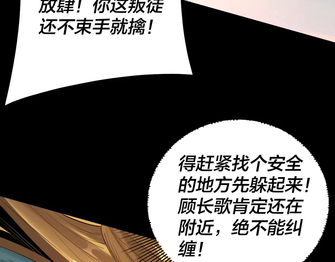第148话 神皇子掏心掏肺3