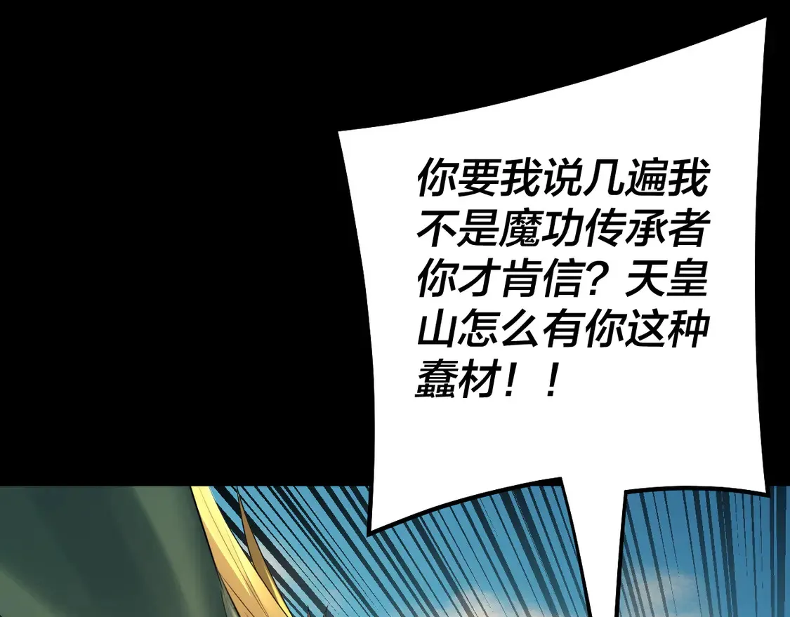 第148话 神皇子掏心掏肺1
