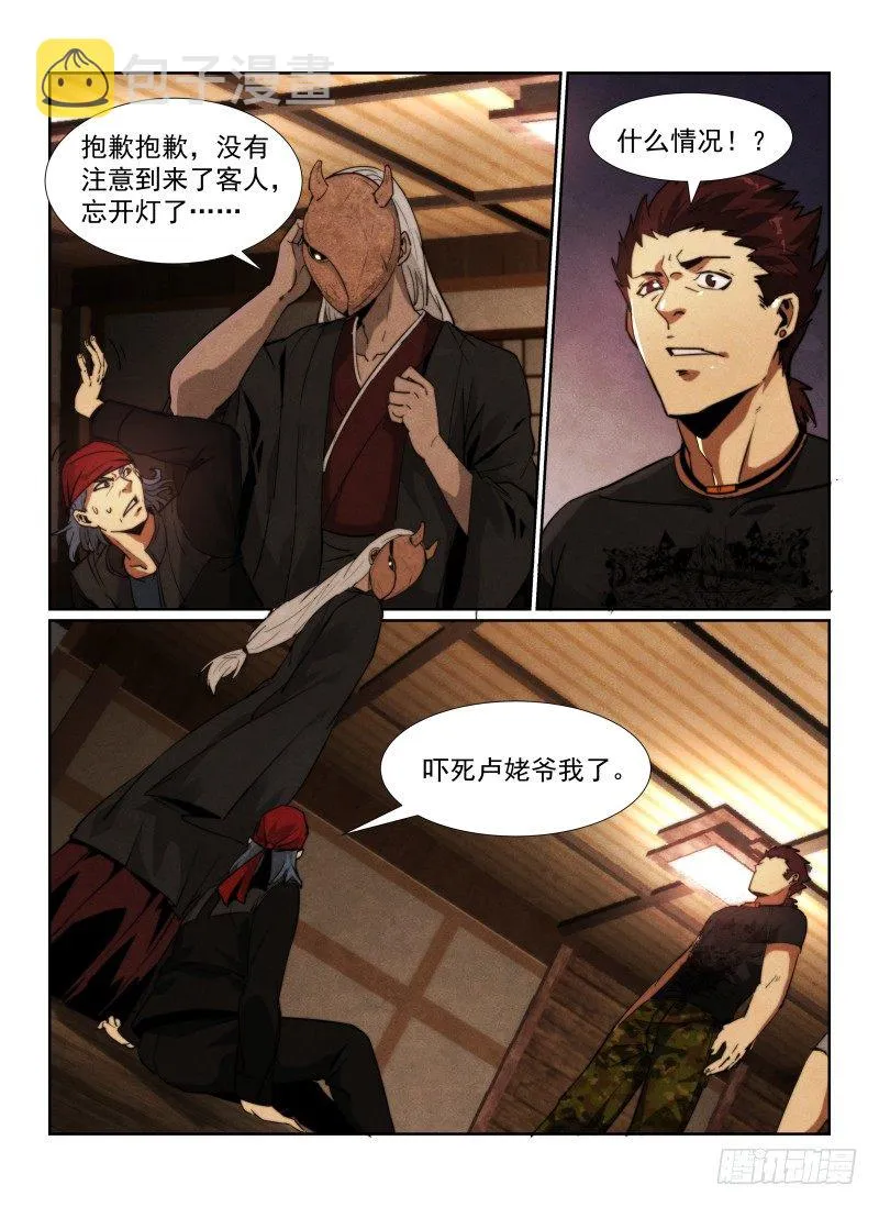 91.鬼面3
