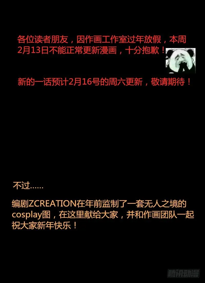 看起来是个延后通知0