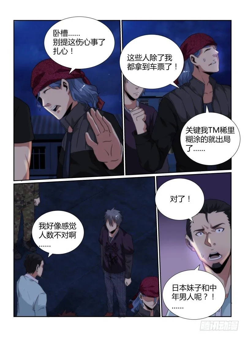78.集结3