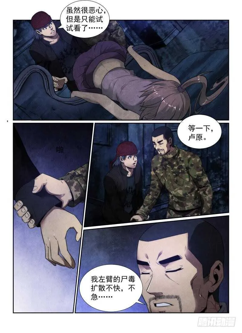 108.招魂法1