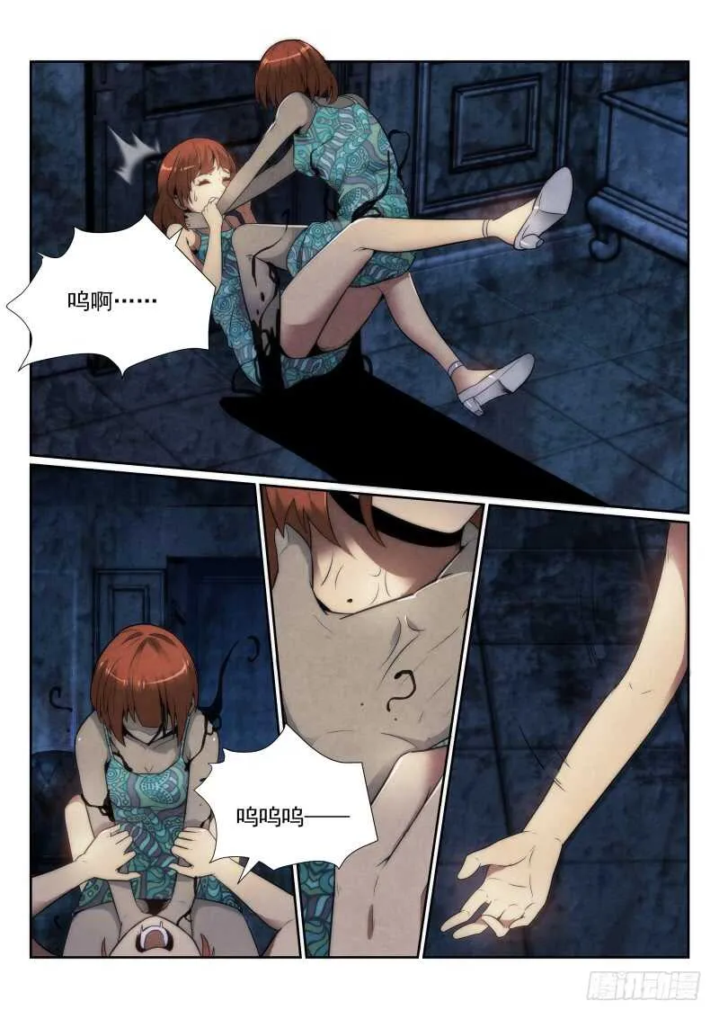 无人之境漫画,111.影子3图