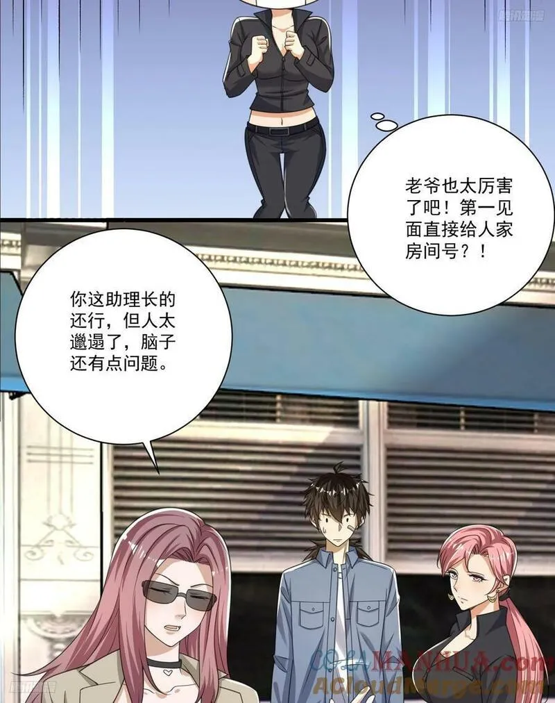 第一序列~漫画,278 深夜造访5图