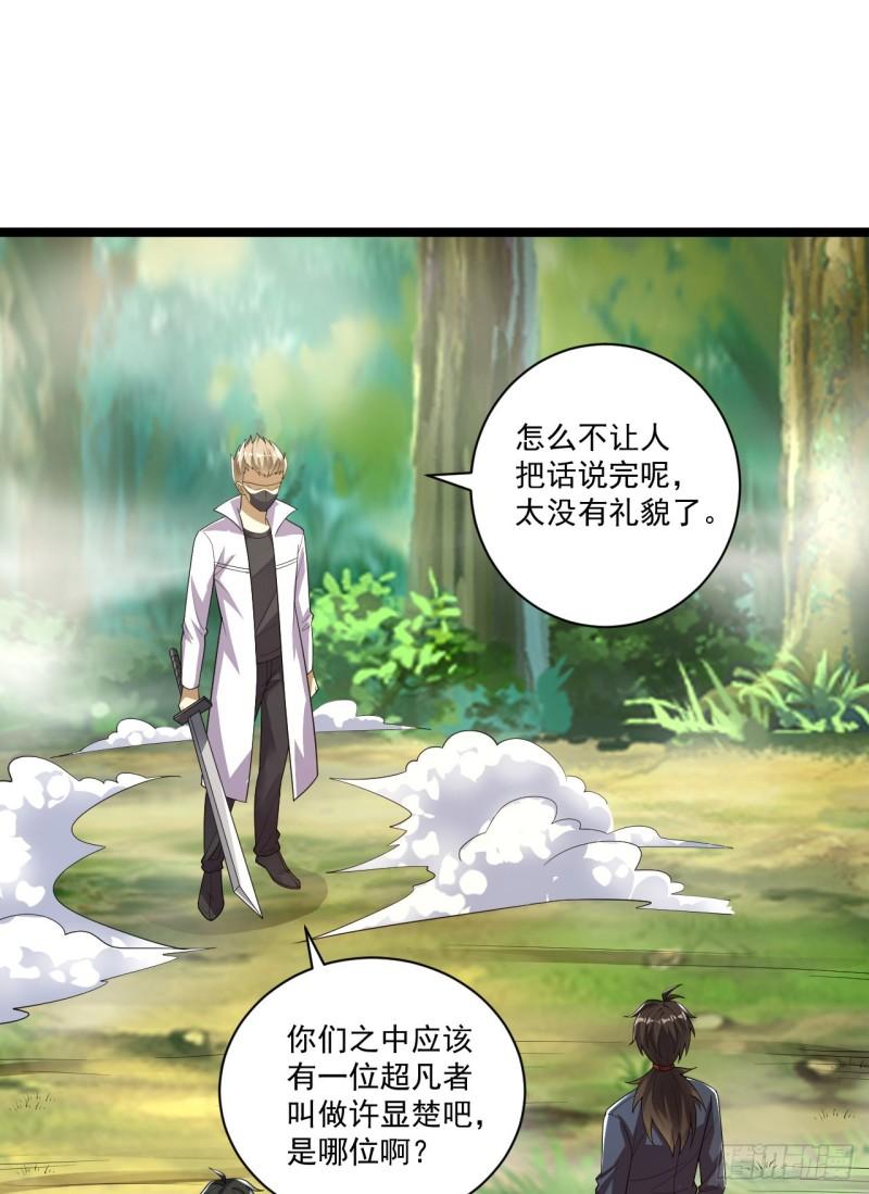 228 捡到一个副团长2