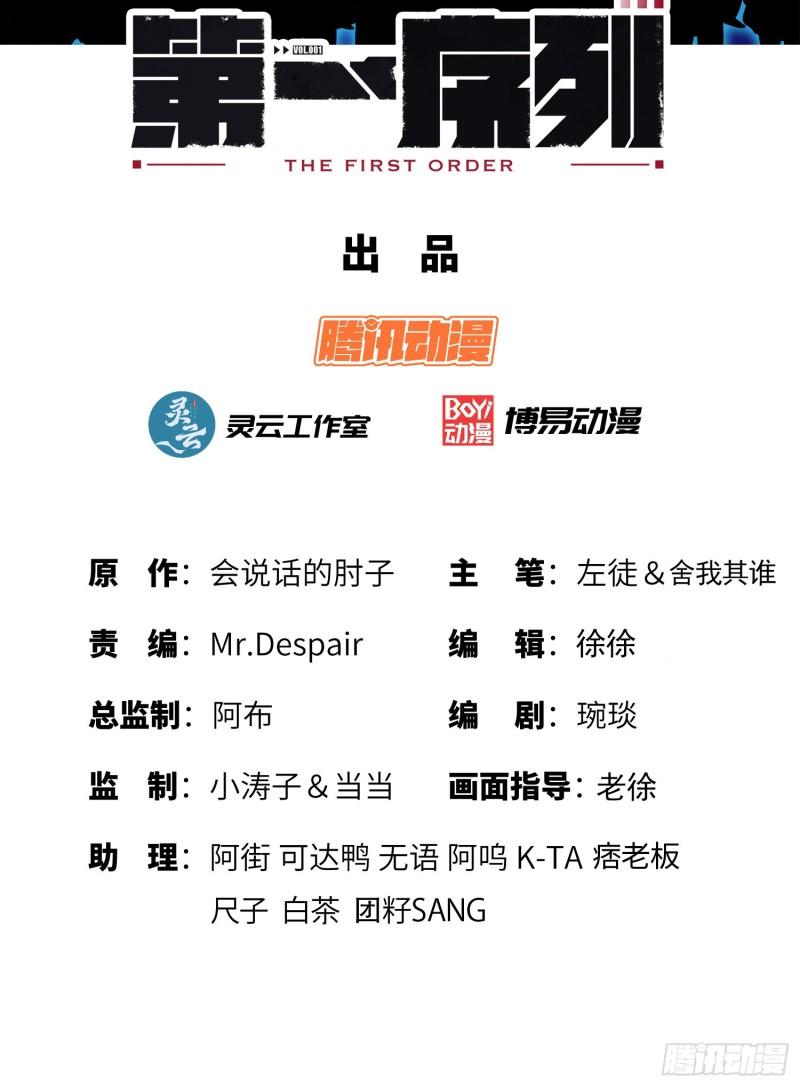 225 拿他们连队练练手1