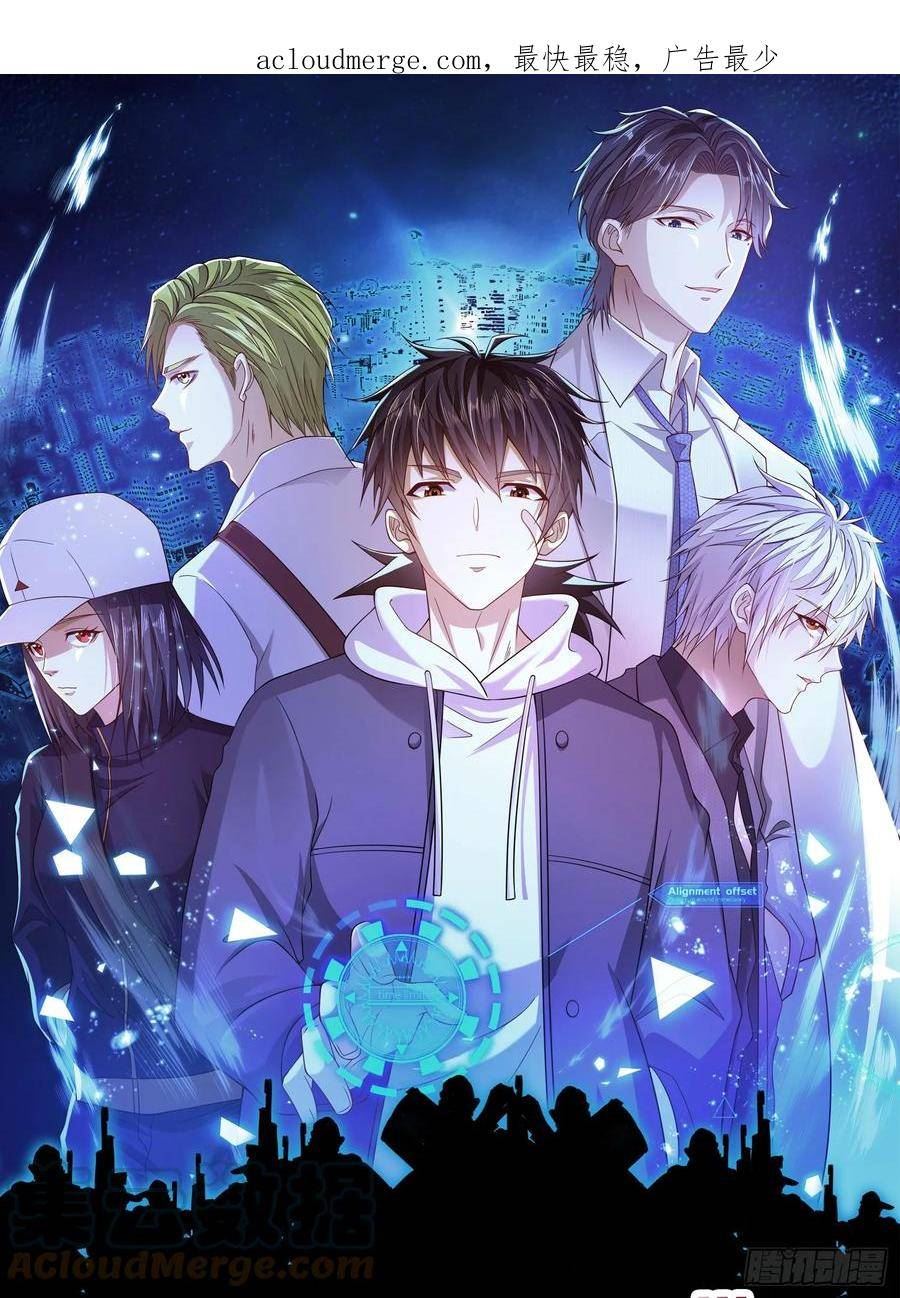 第一序列~漫画,209 解锁新武器！1图