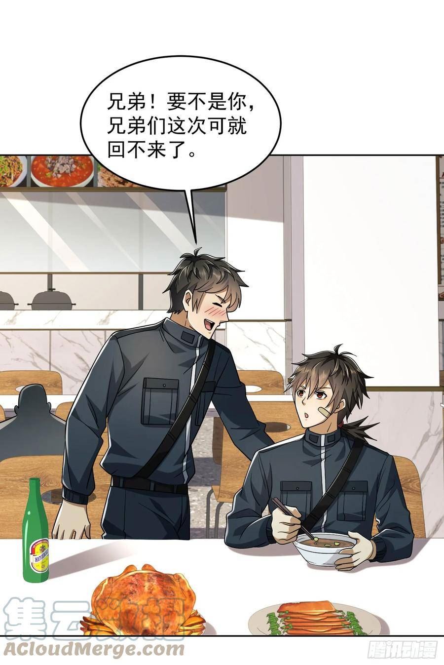 第一序列~漫画,209 解锁新武器！2图