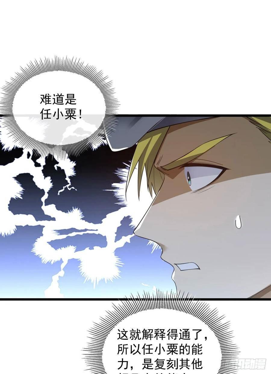 第一序列~漫画,237 老板，要没了1图