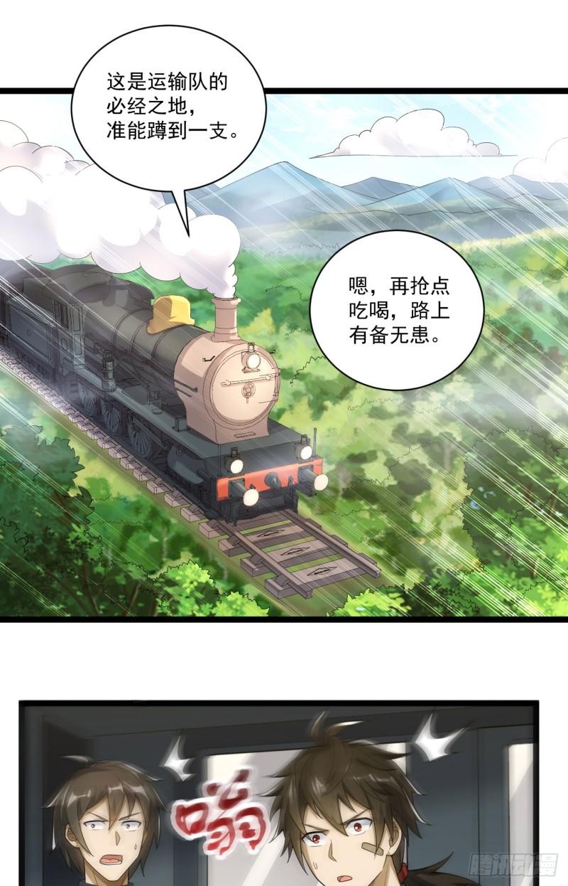 227 超凡者突袭2