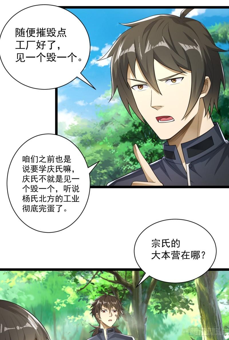 227 超凡者突袭2