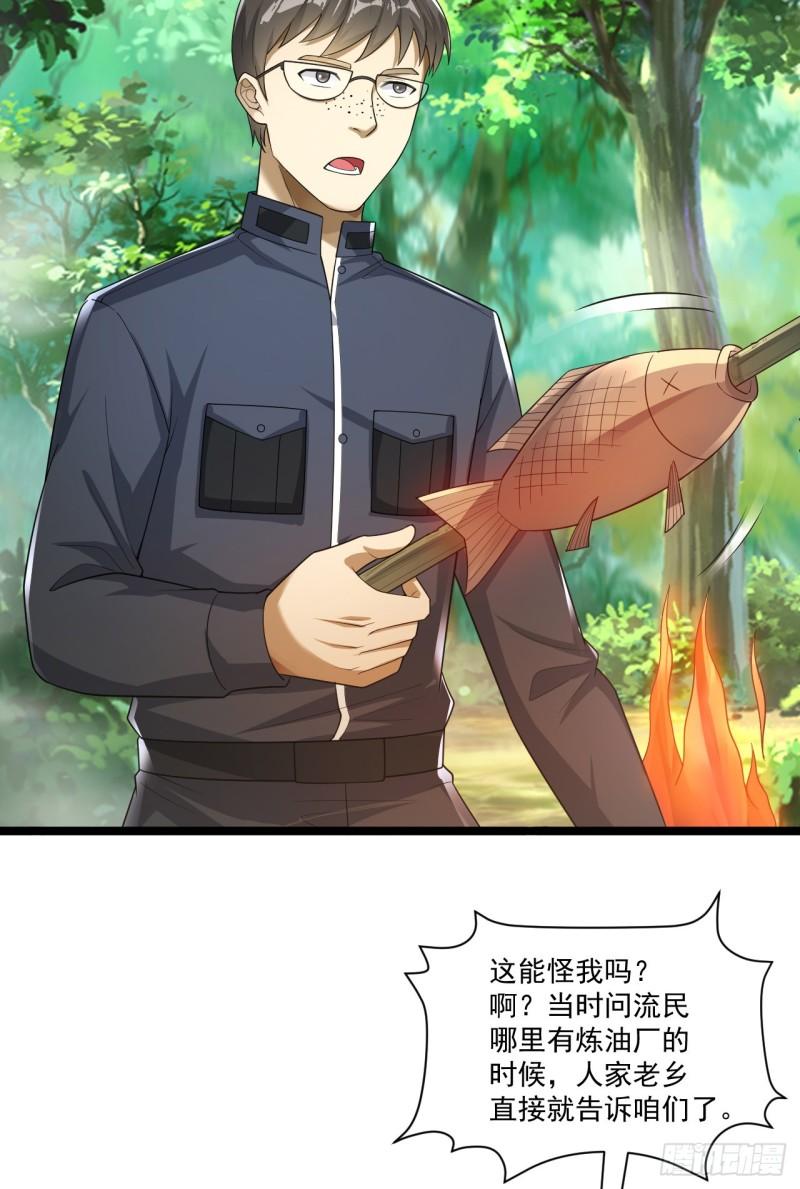 227 超凡者突袭0