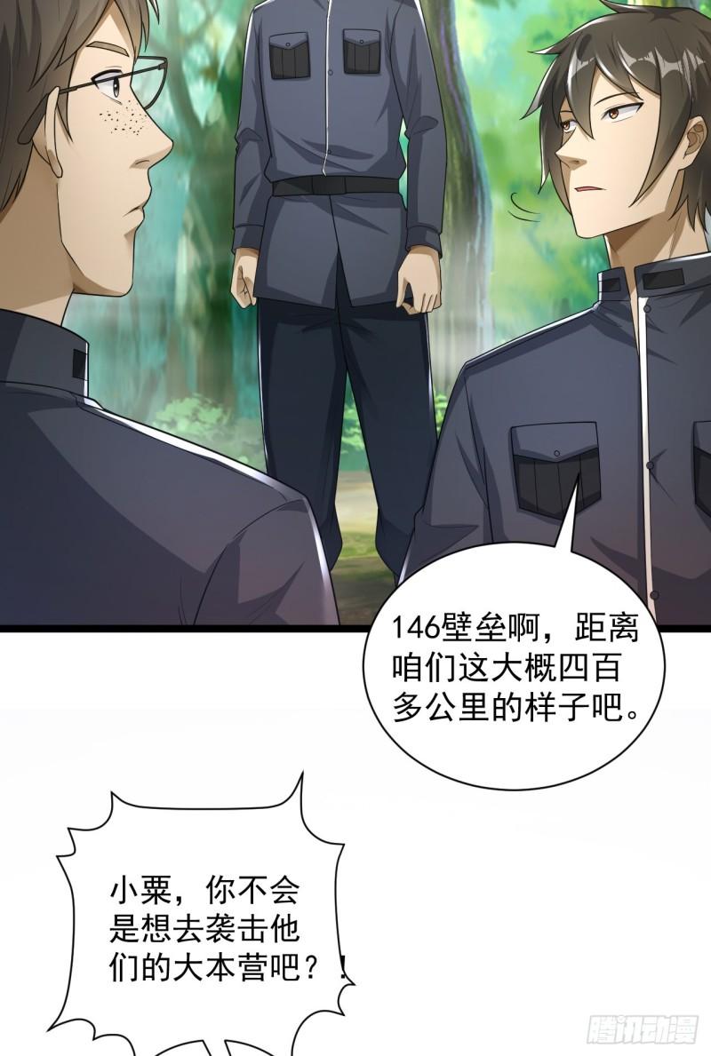 227 超凡者突袭3