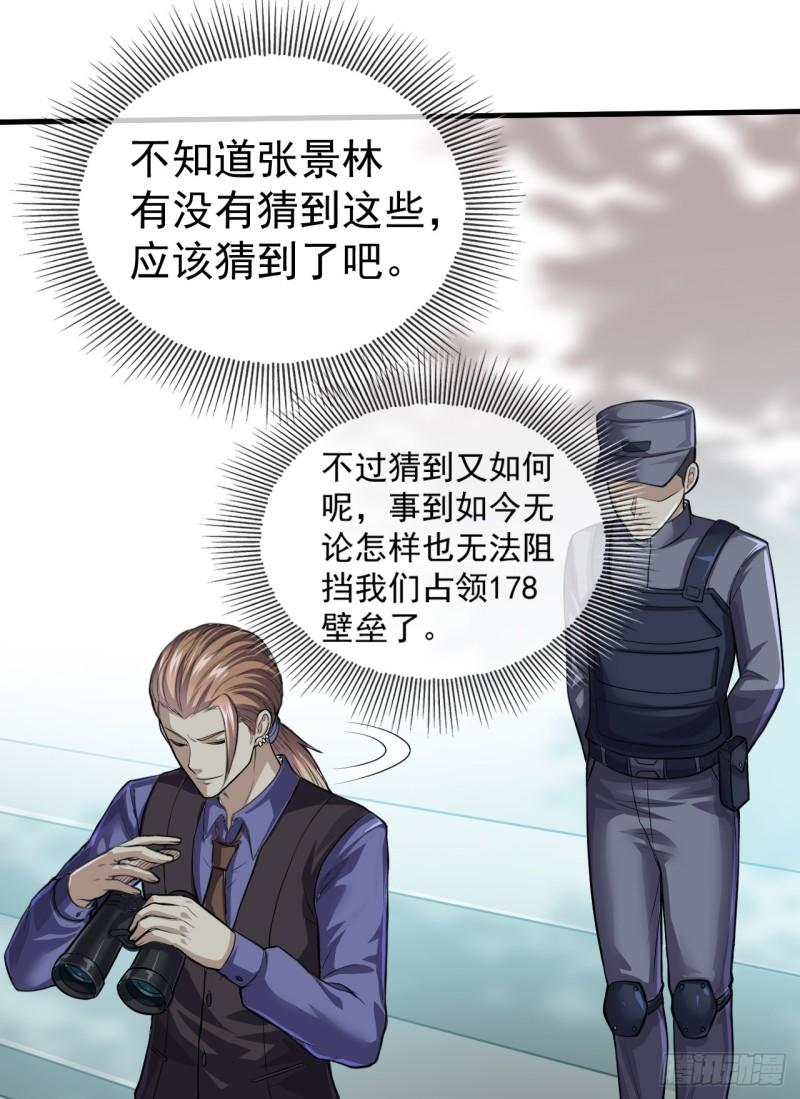 第一序列~漫画,230 反正我是服了5图