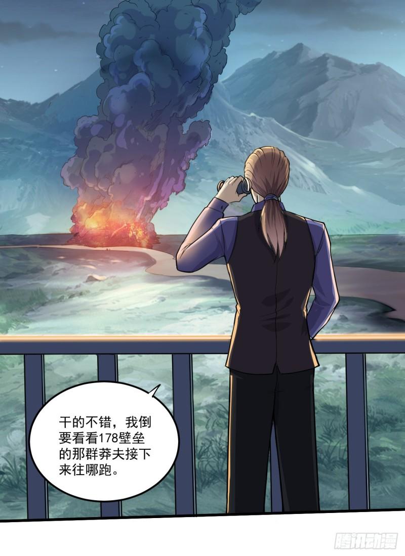 第一序列~漫画,230 反正我是服了3图
