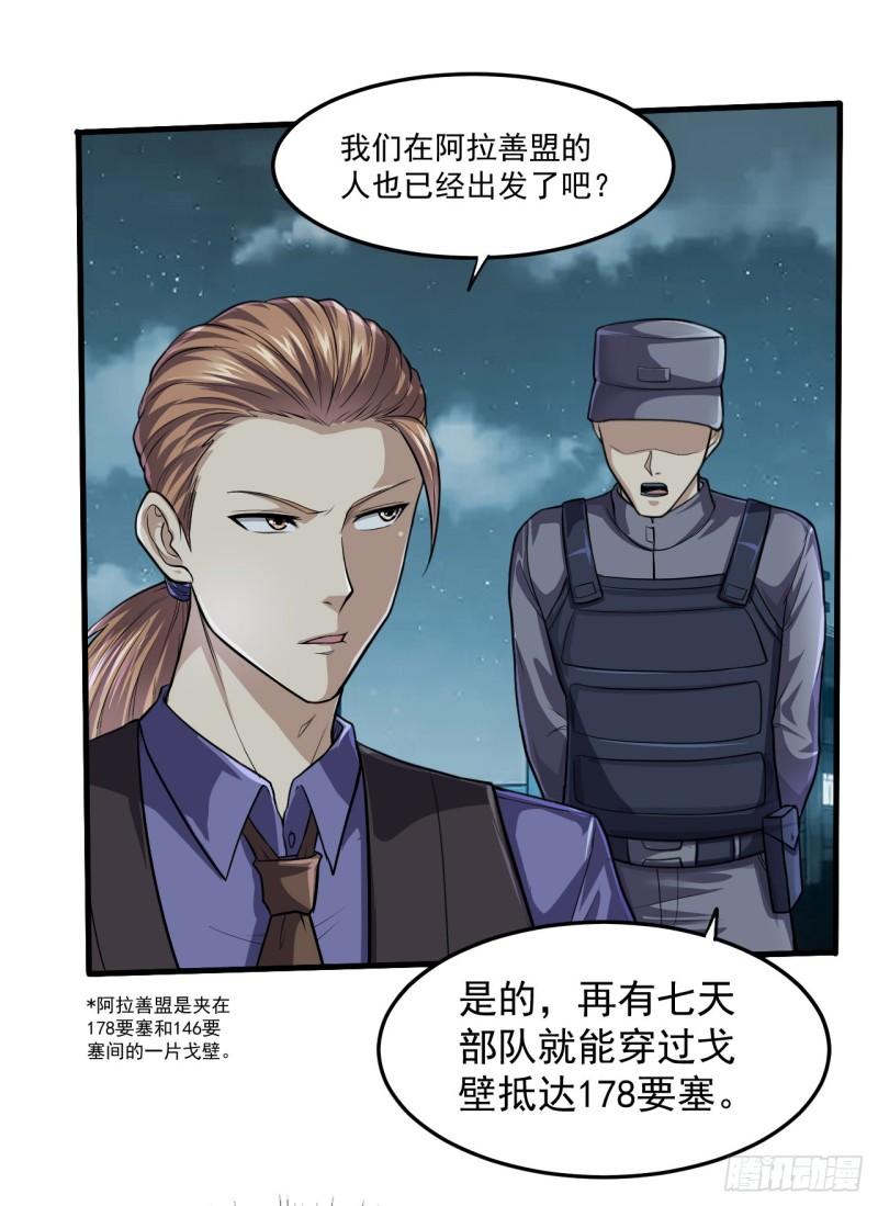 第一序列~漫画,230 反正我是服了4图