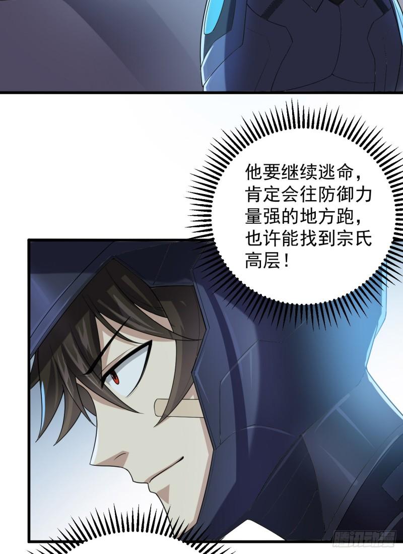 238 灭掉三房四房4