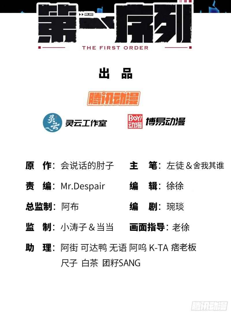 第一序列杨小瑾漫画,212 狙击手vs狙击手2图