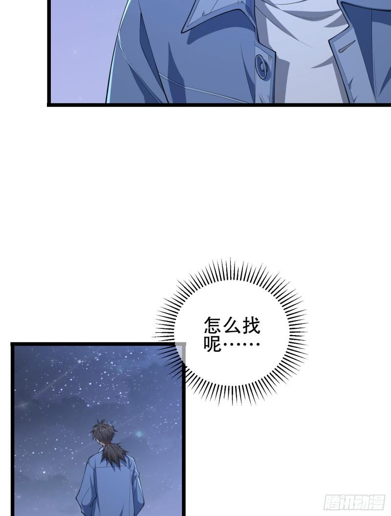 第一序列~漫画,231 神算子1图